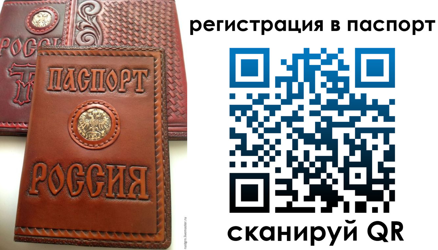 временная регистрация надежно в Светлограде
