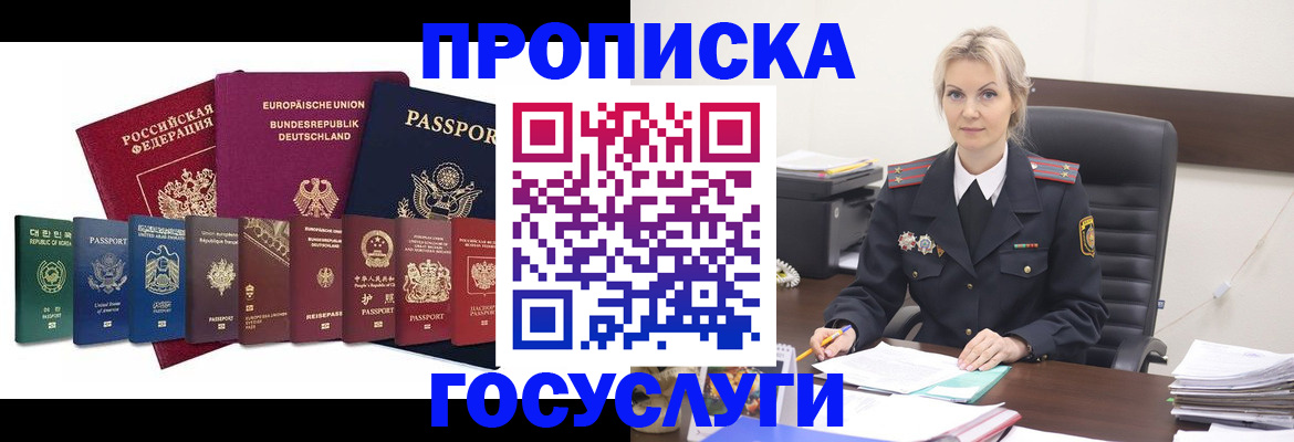 временная регистрация гарантия в Светлограде