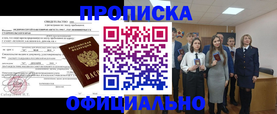 регистрация для школы в Светлограде