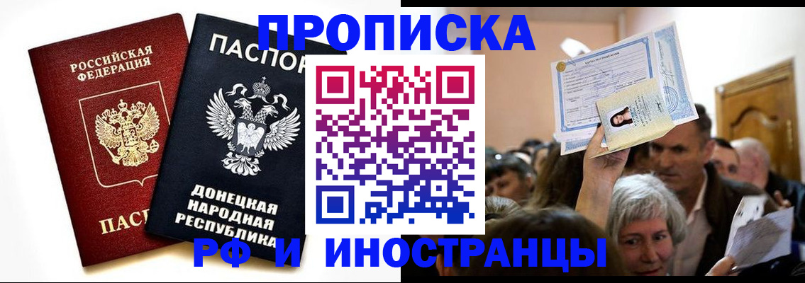 временная регистрация госуслуги в Светлограде