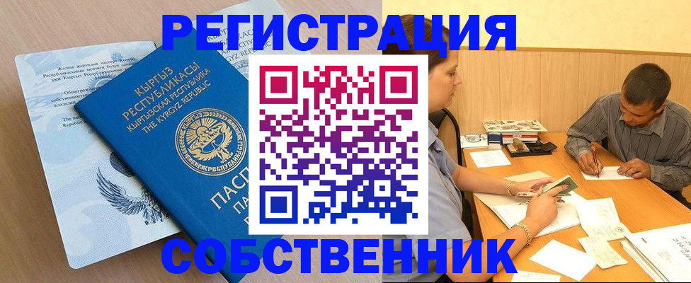 временная регистрация поиск в Светлограде