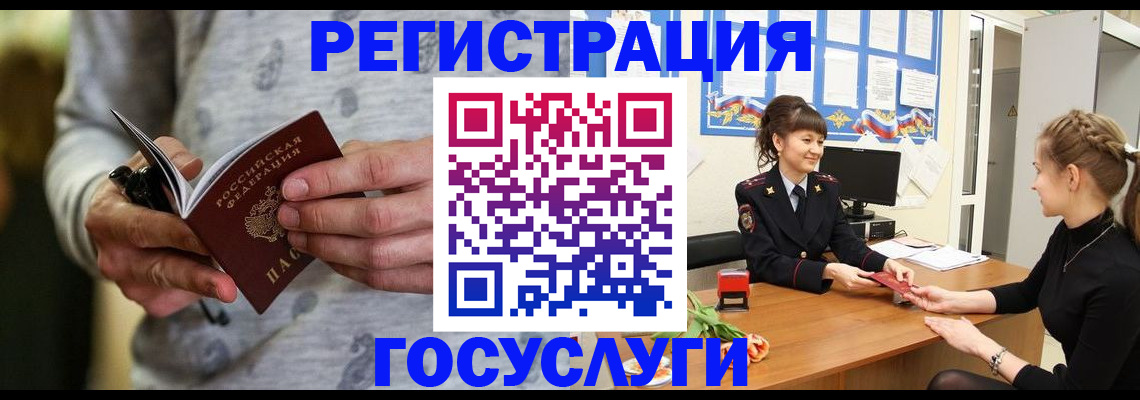 прописка гарантия в Светлограде